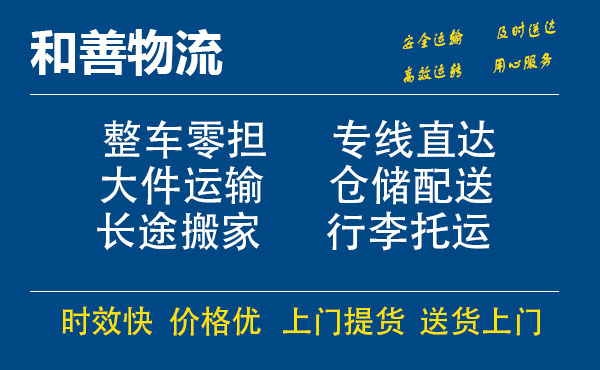 聂拉木电瓶车托运常熟到聂拉木搬家物流公司电瓶车行李空调运输-专线直达